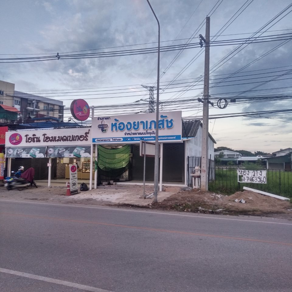 Hongya Pharmacy (NongHoi)