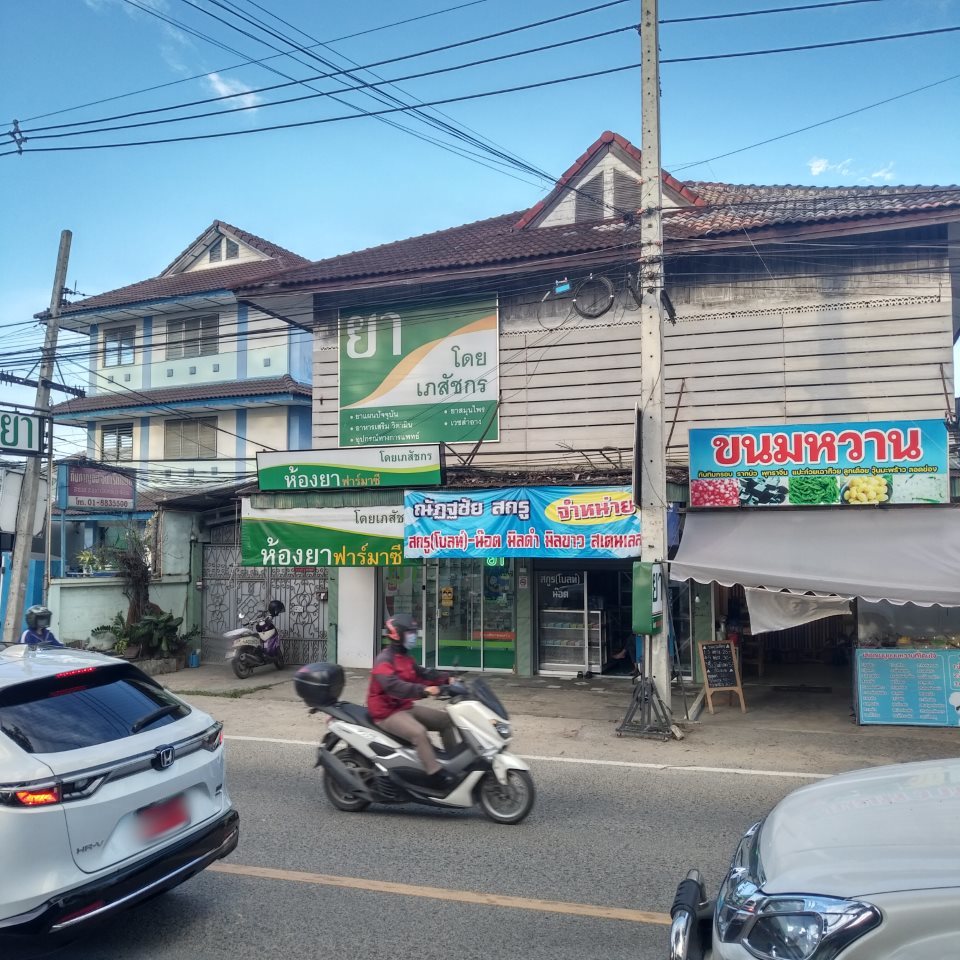 Hong Ya Pharmacy