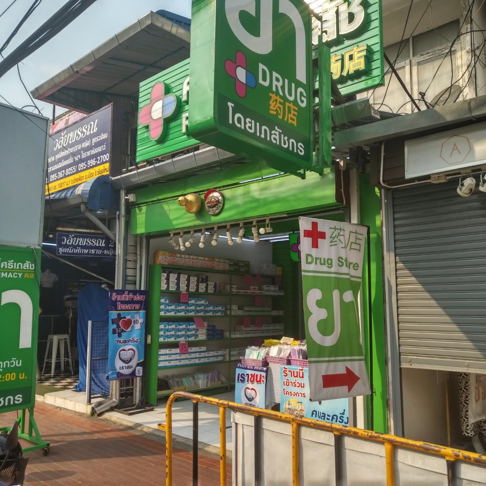 Saksri Pharmacy