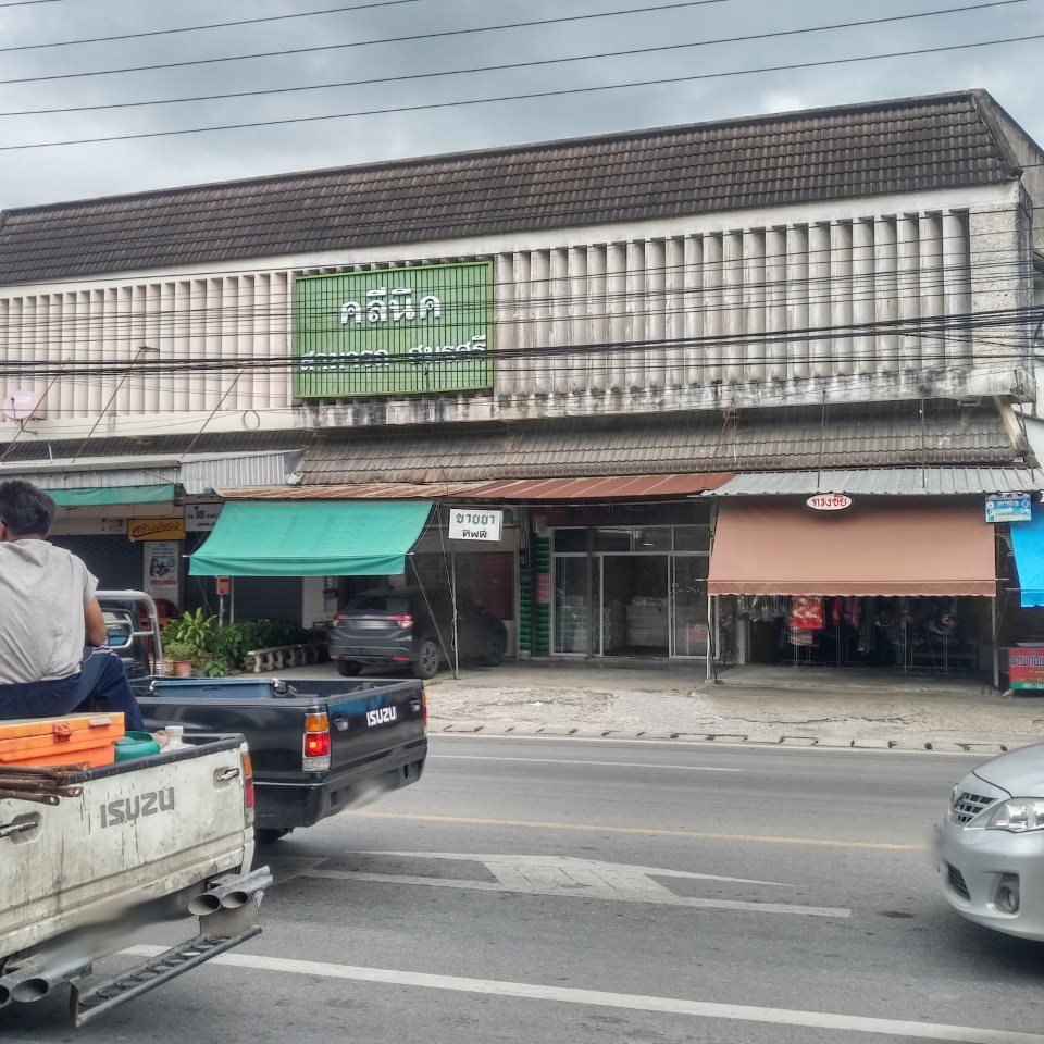 Sam Pi Nong Pharmacy