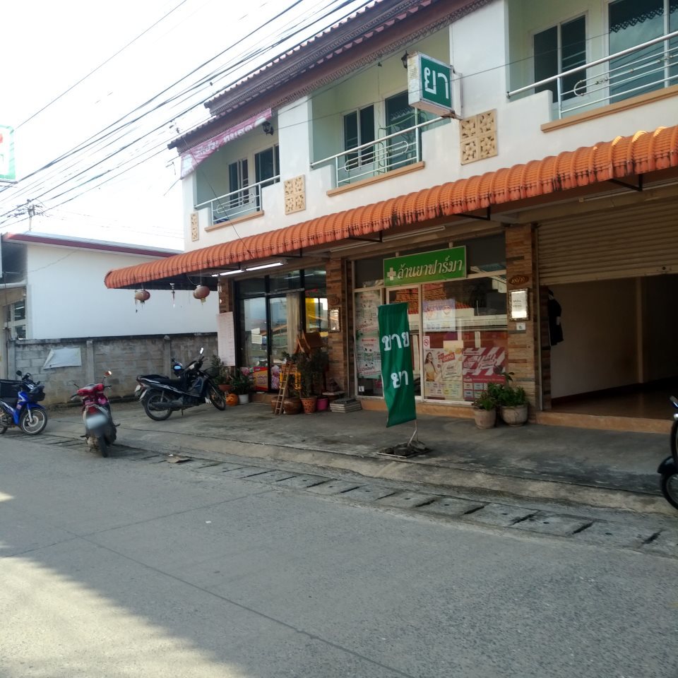 Lan Ya Pharmacy