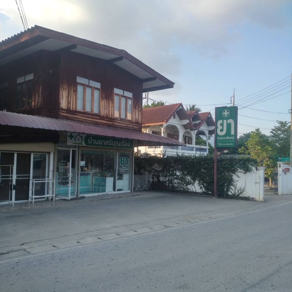 Baan Ya Sri Boon Reng Pharmacy