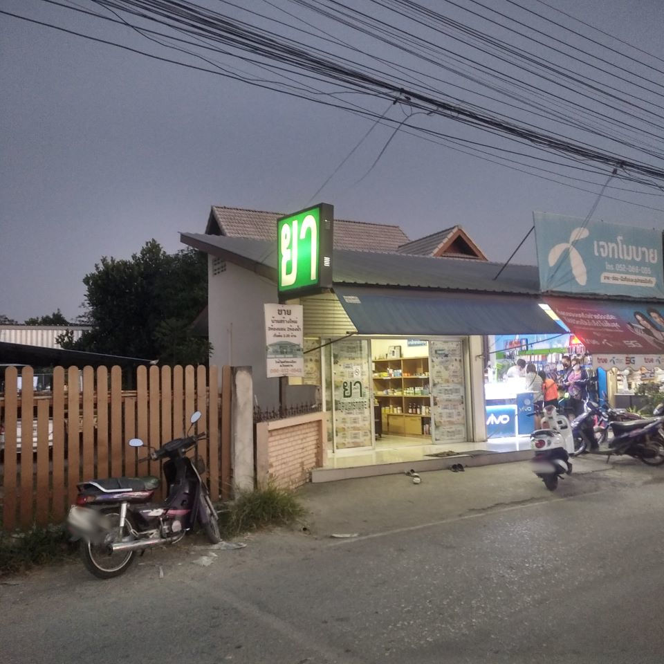 Kham Chom Poo Pharmacy