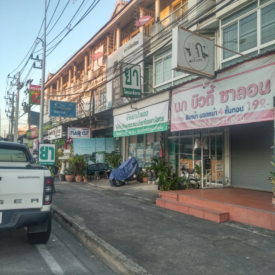 Baan Ya Pa deat pharmacy 