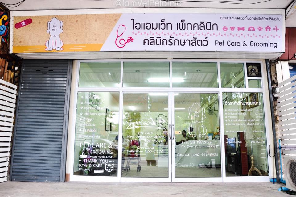 PET CLINIC & GROOMING 