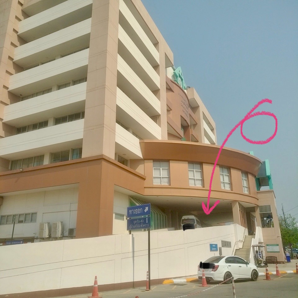 Special room reservation center (Nakornping Hospital)