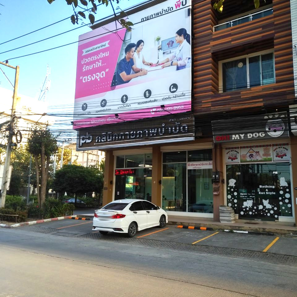 PB Clinic, Physical Therapy, Chiang Mai Branch 5