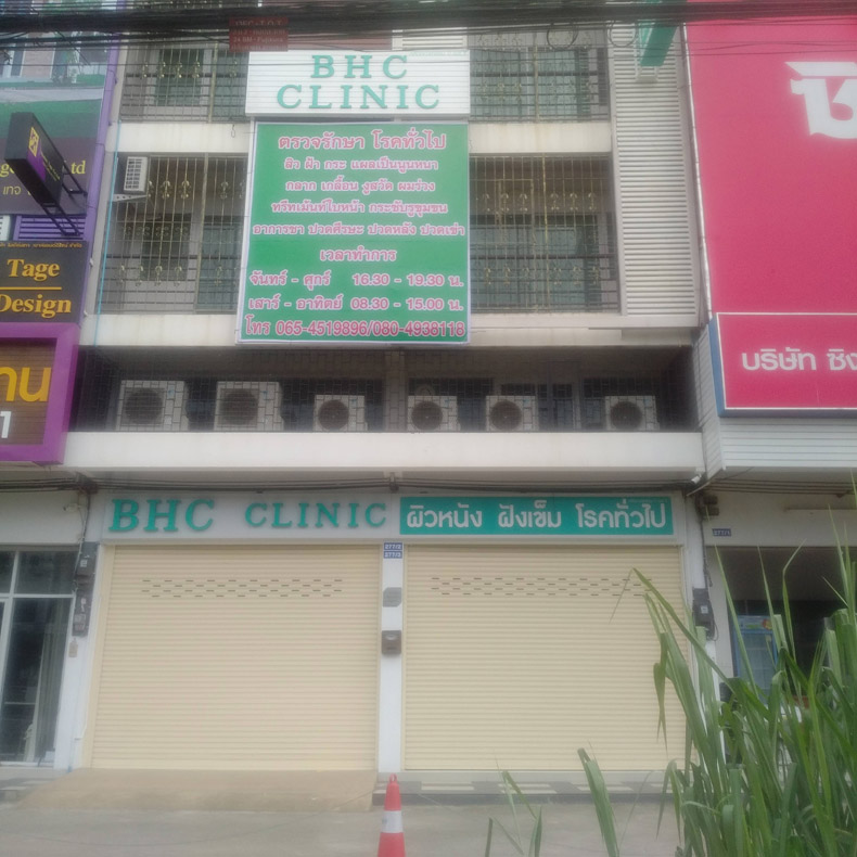 BHC Clinic