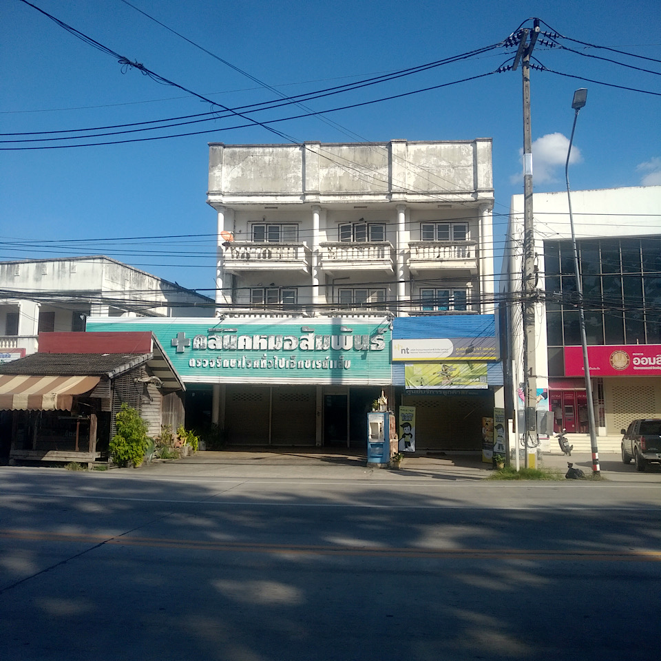 Mor Sampan Clinic