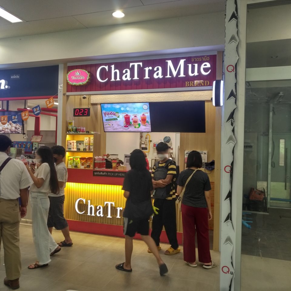 Cha Tra Mue (CMU Food Center)