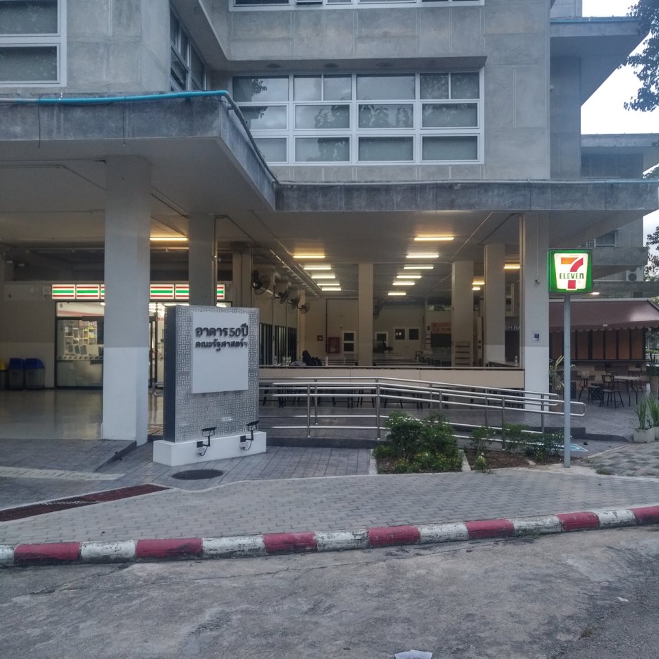 Canteen, Faculty of Political Science