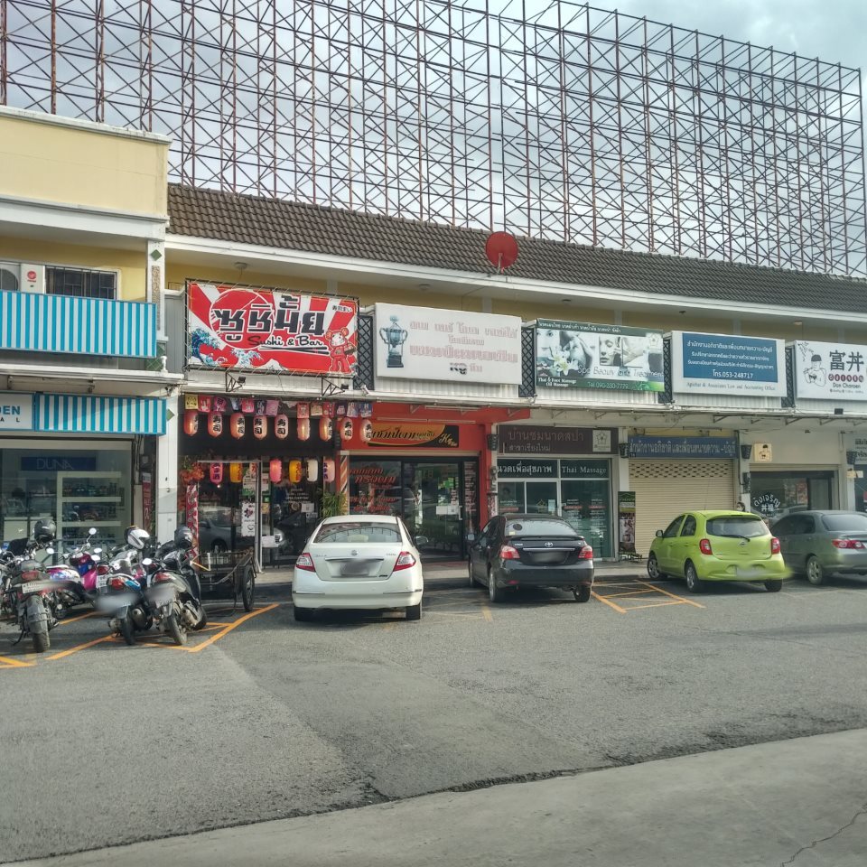 Sushi & Bar (Ruamchock Mall)