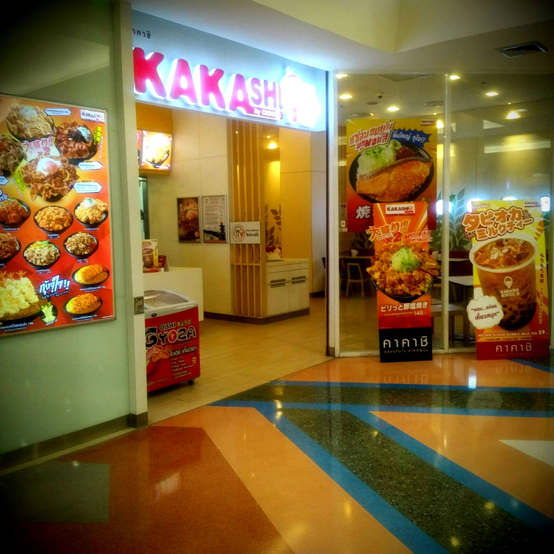 Kakashi (Central Airport)