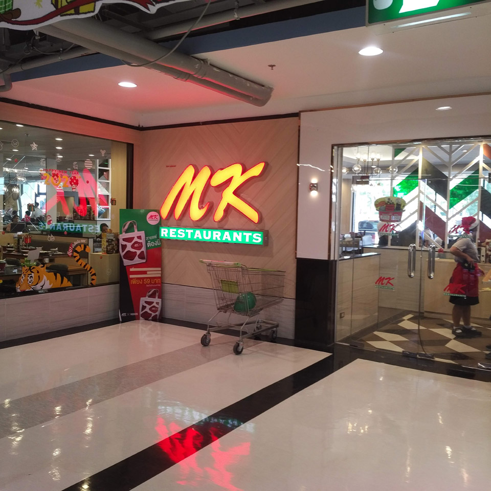 MK Restaurant (Big C Donjan)