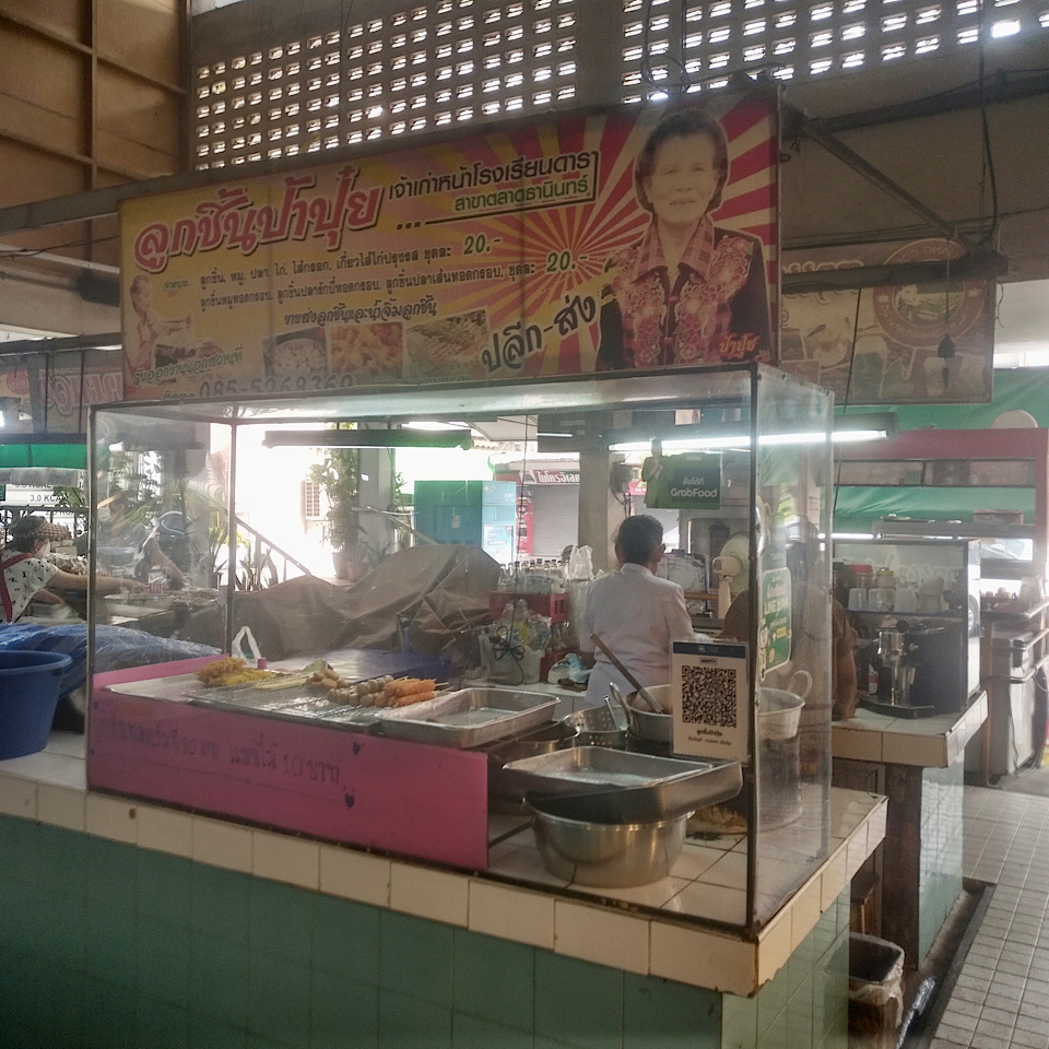 Papui Meat ball (Tanin Market)