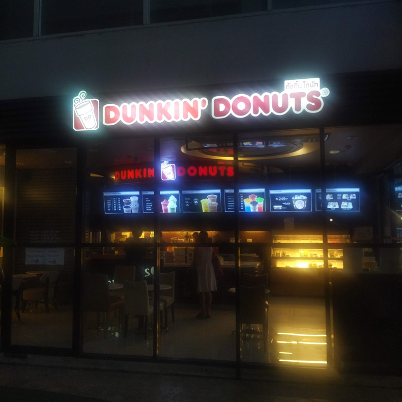 Dunkin' Donuts (Star avenue)