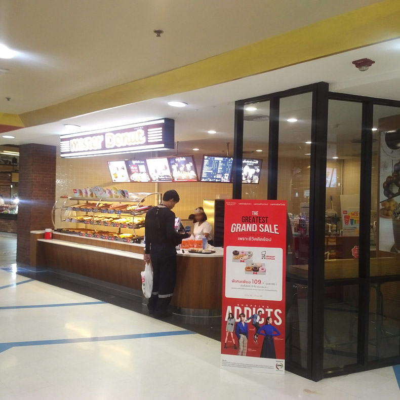 Mister Donut (Airport Plaza)