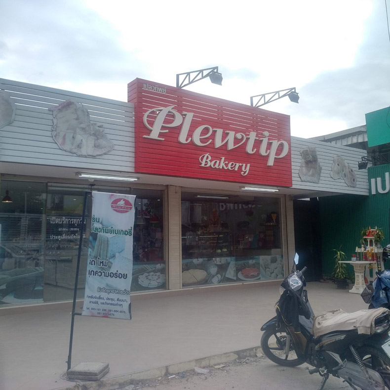 Plewthip bakery (Jedimekoa)