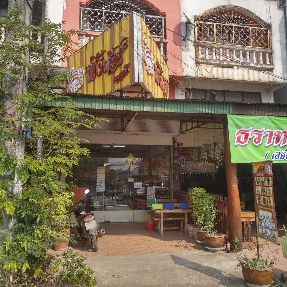 Phung Noi Bakery (Chai Prakan)