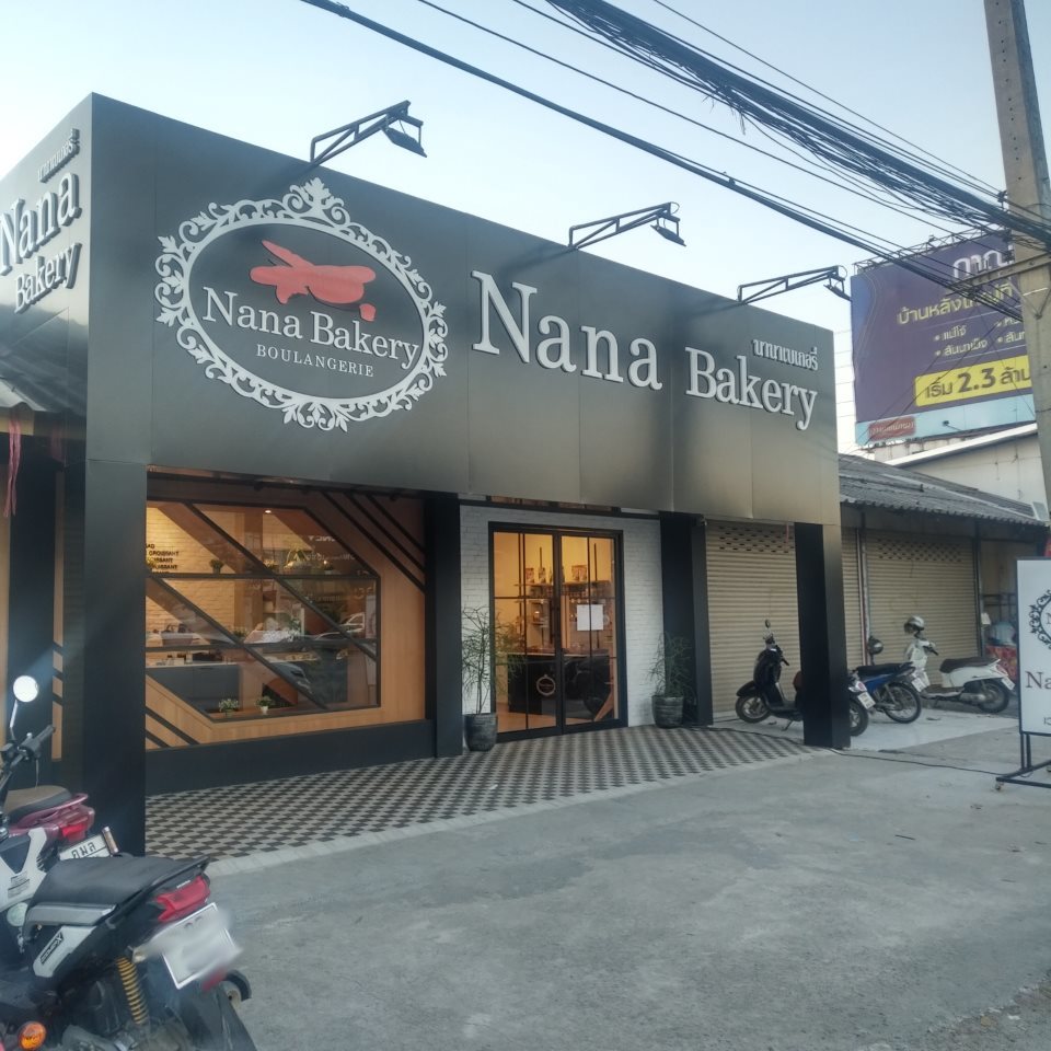 Nana bakery (MeeChock)
