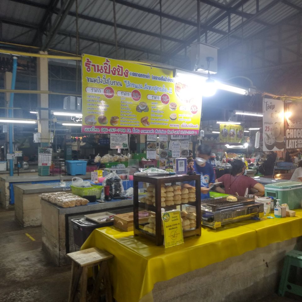 Pand Ping (Thong Kham market)