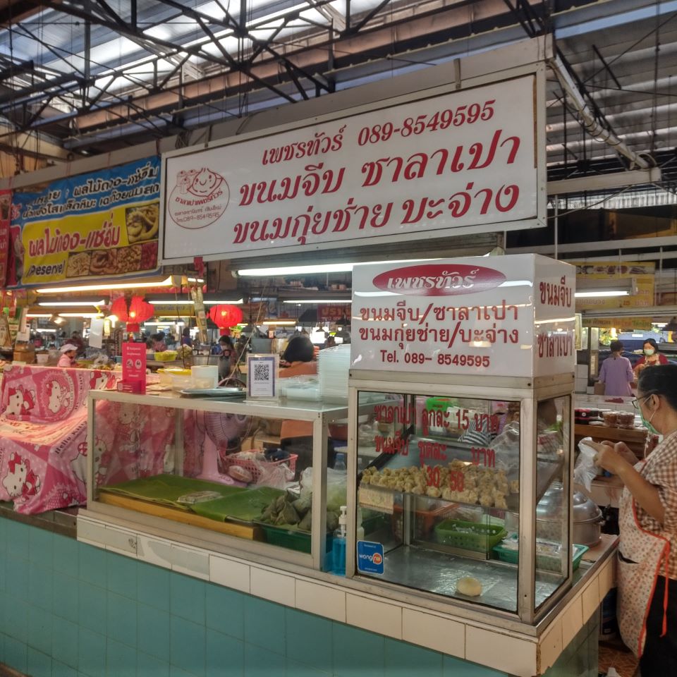 Petchtour  Dumpling (Tanin Market)