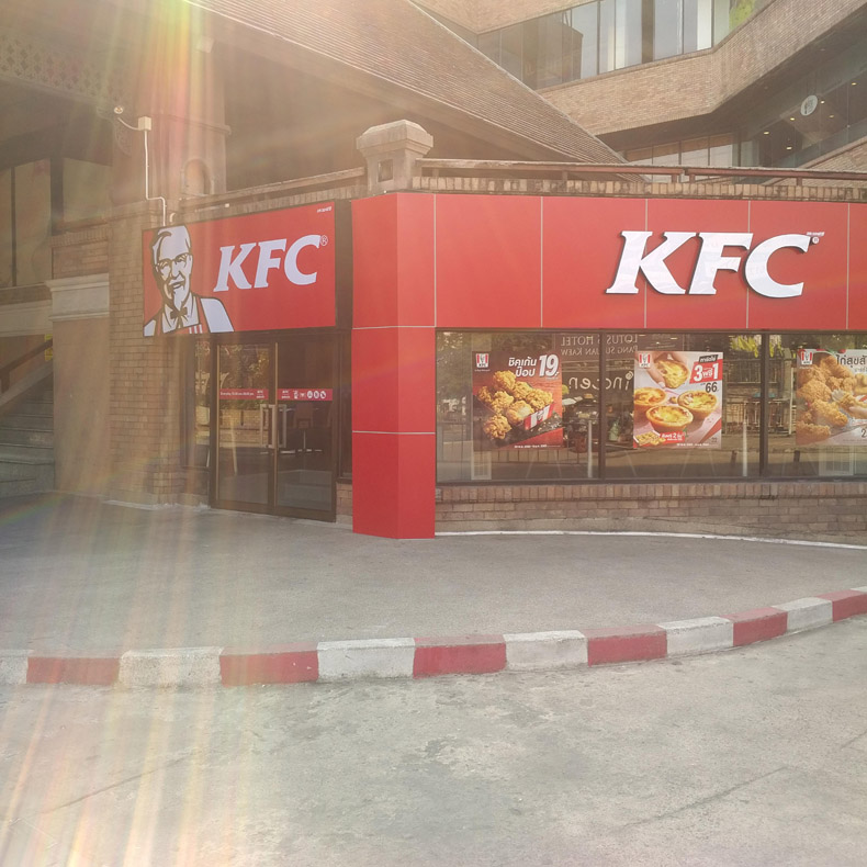 เคเอฟซี KFC (กาดสวนแก้ว)