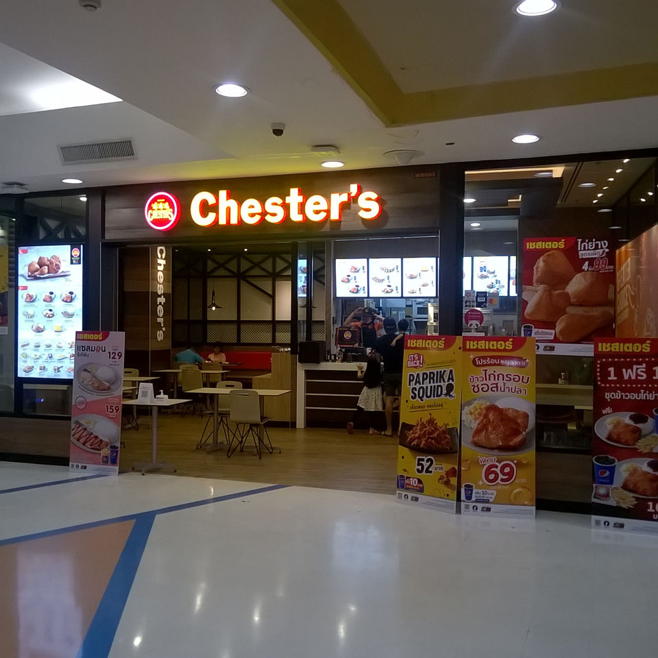 Chester's Grill (Airport Plaza)