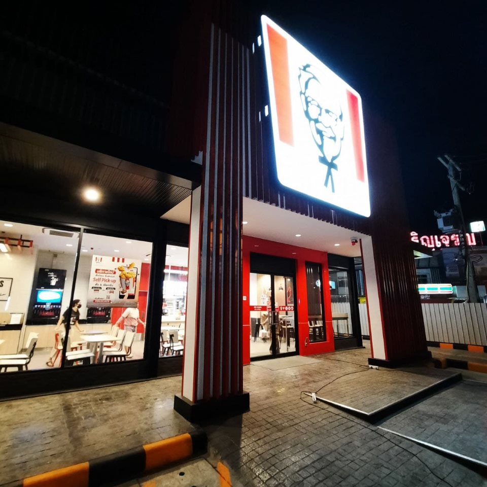 เคเอฟซี  KFC Drive-Thru (ตลาดเจริญจริญ) 24 ชั่วโมง