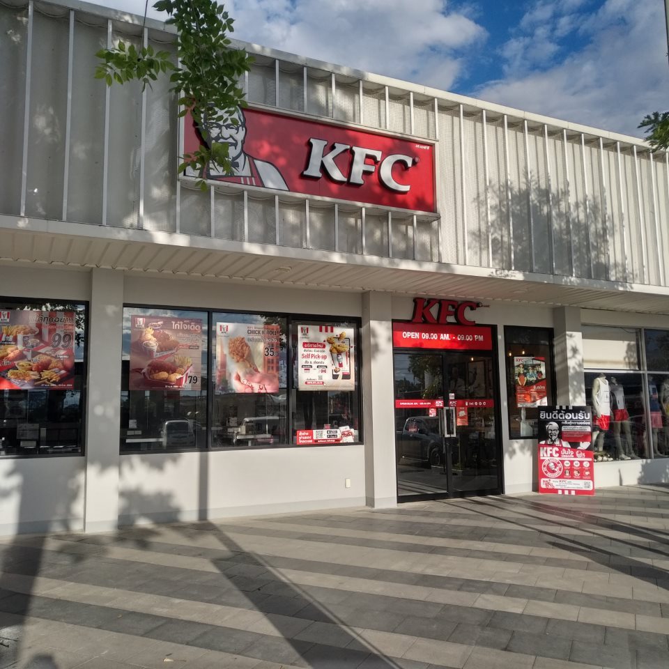 เคเอฟซี KFC (ปตท.สารภี)