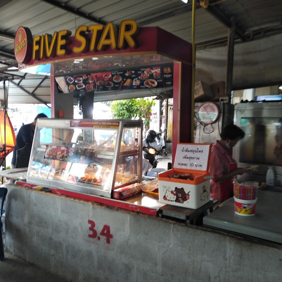 Five star (ฺBaan Kad market)