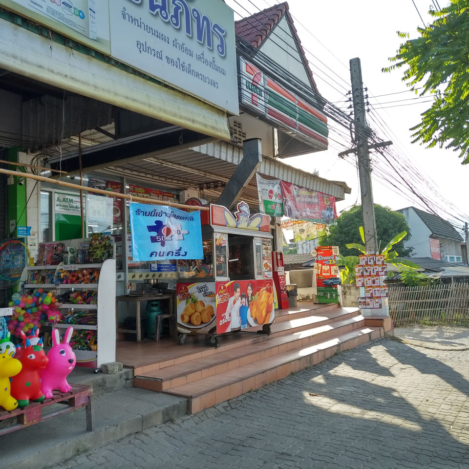 Five star (ฺ7-11 Hod Market)