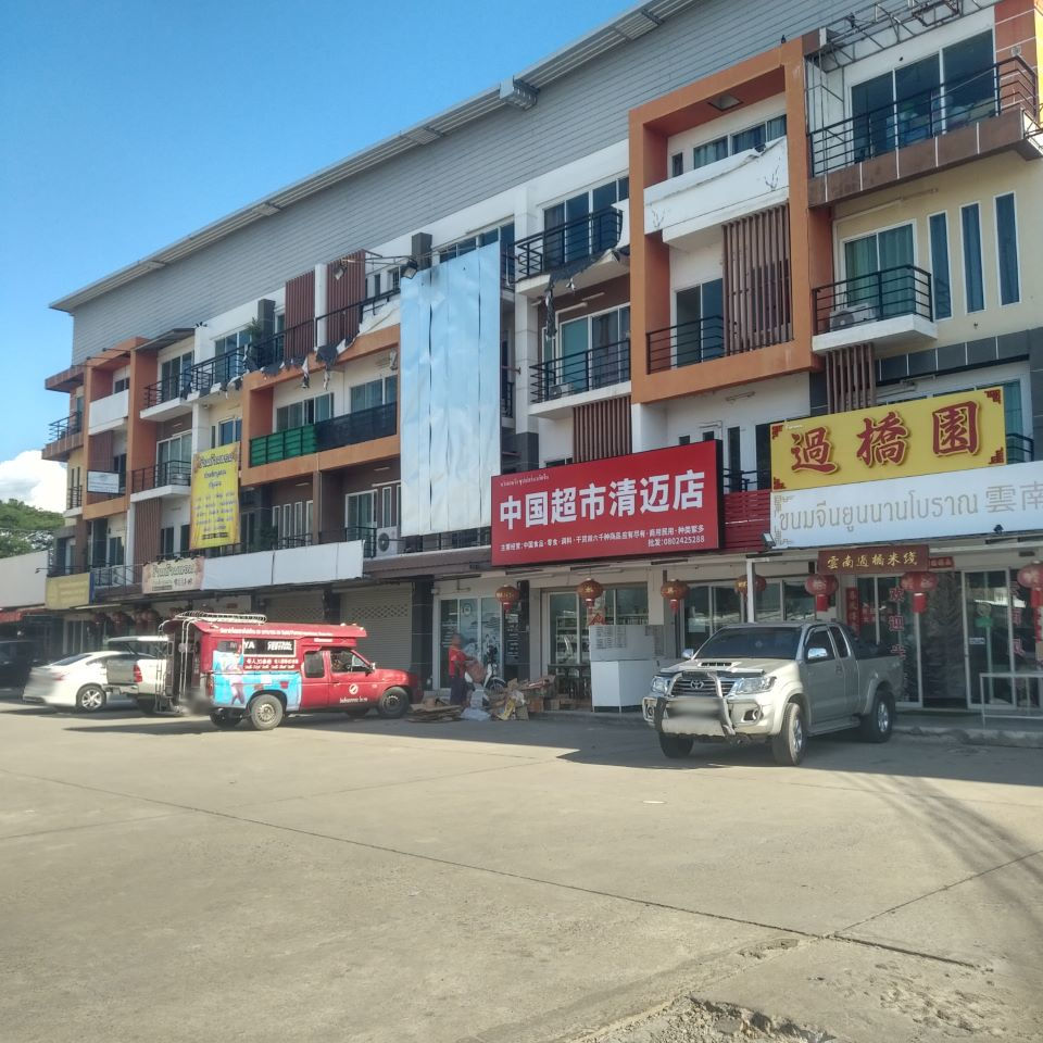 Wang Jong Chinese Supermarket (San Kham Phaeng)