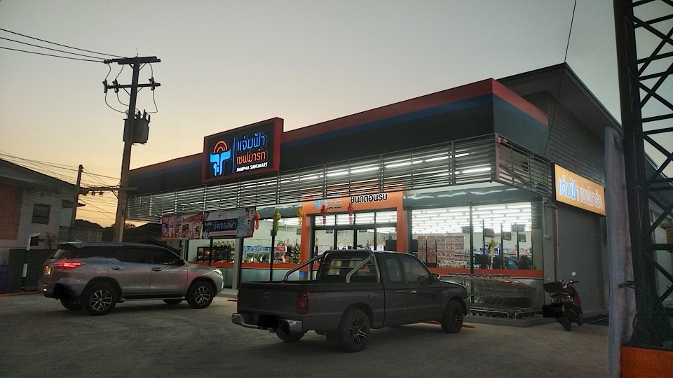 Jamfa SafeMart (Sansai Noi branch)