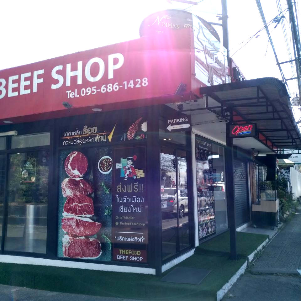 เดอะฟู้ดบีฟช้อป The food beef shop