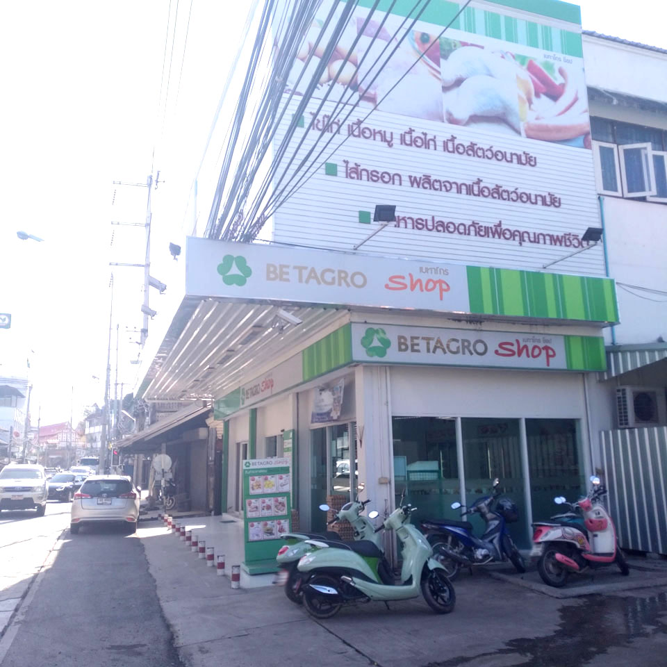 Betagro Shop (Chom Thong)
