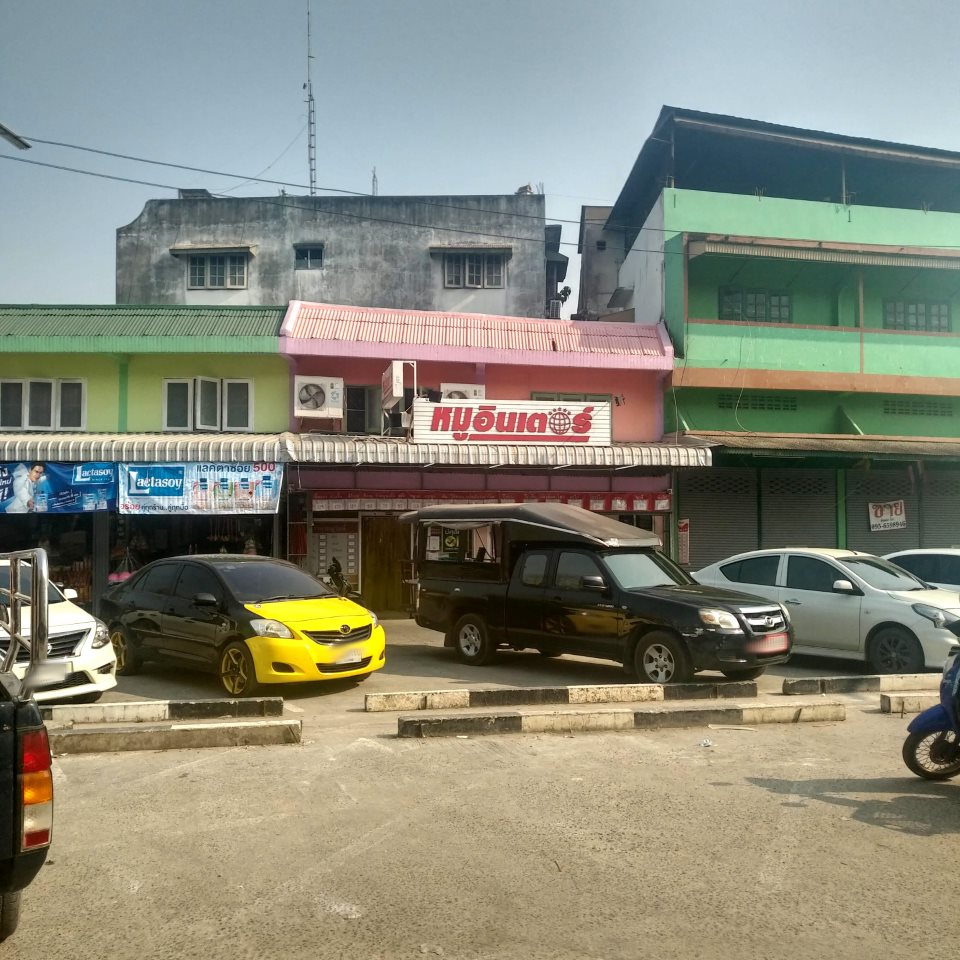 Moo Inter (Pabong Market)