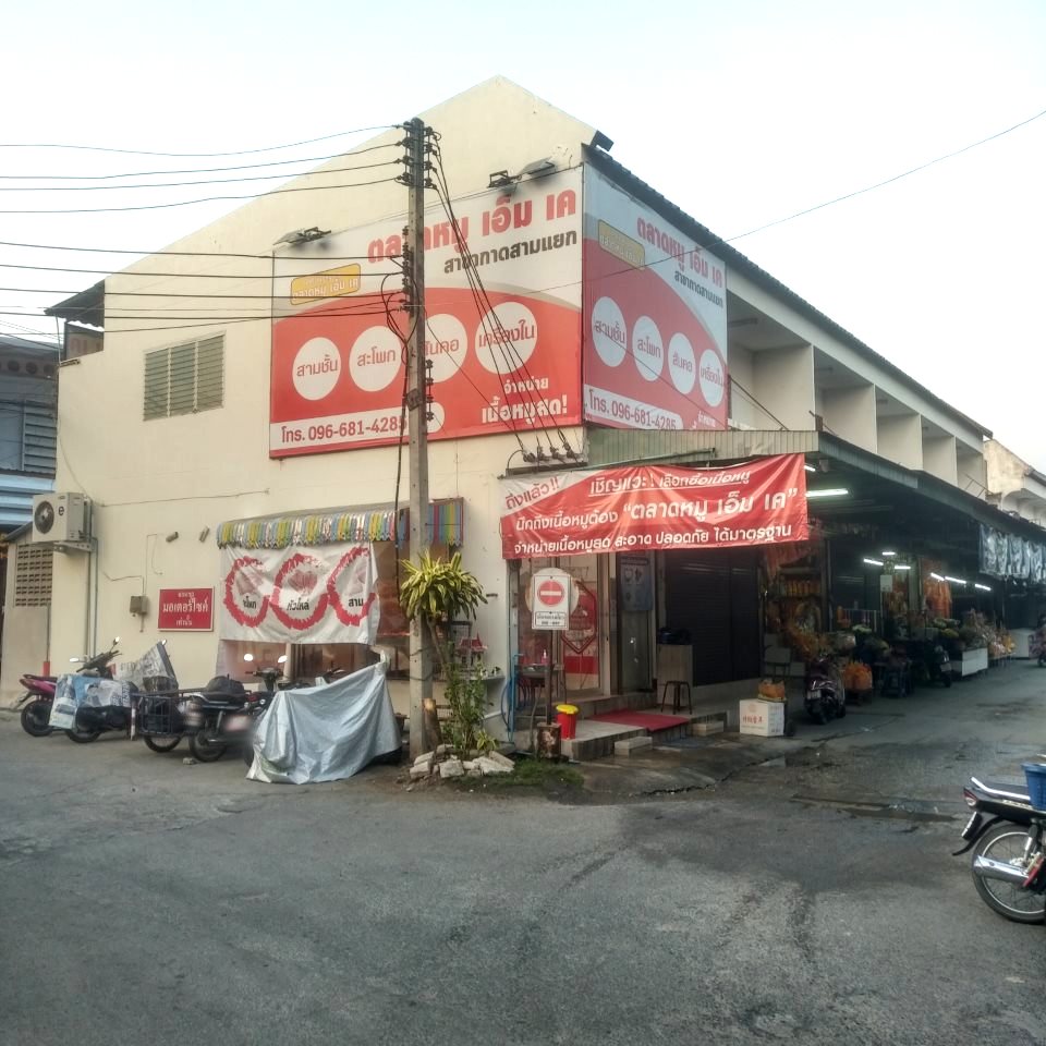 MK Pork Market (Kad Samyak Market)