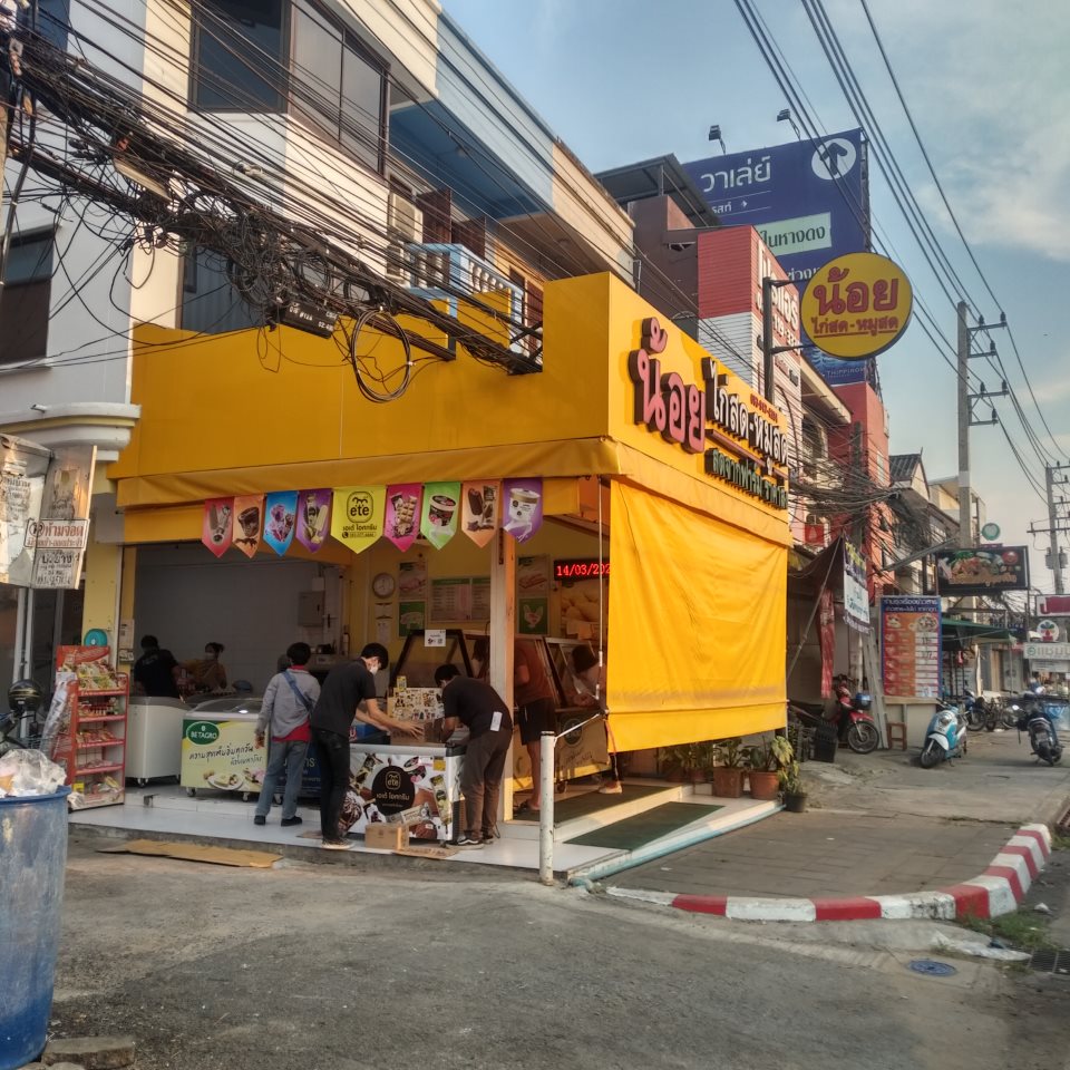 Noi Kaisod Moosod Chicken Shop
