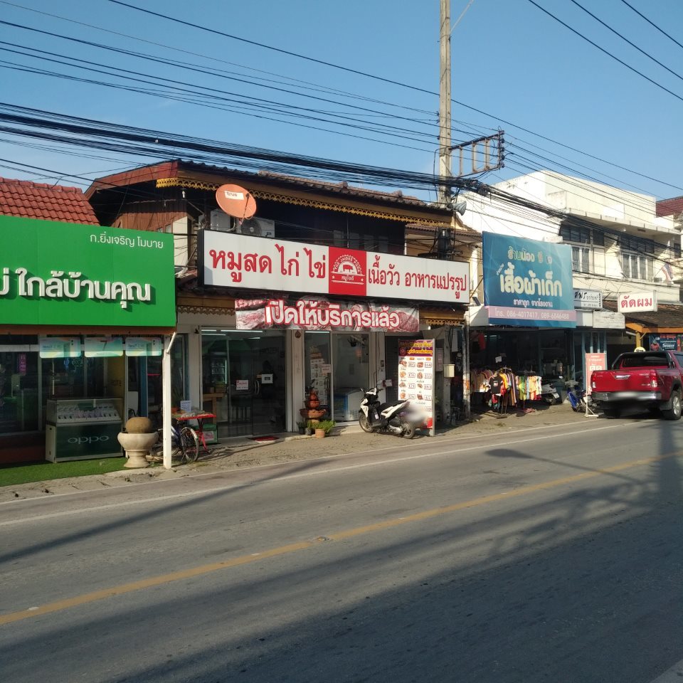 Moo Jai Dee (San kham pheang)