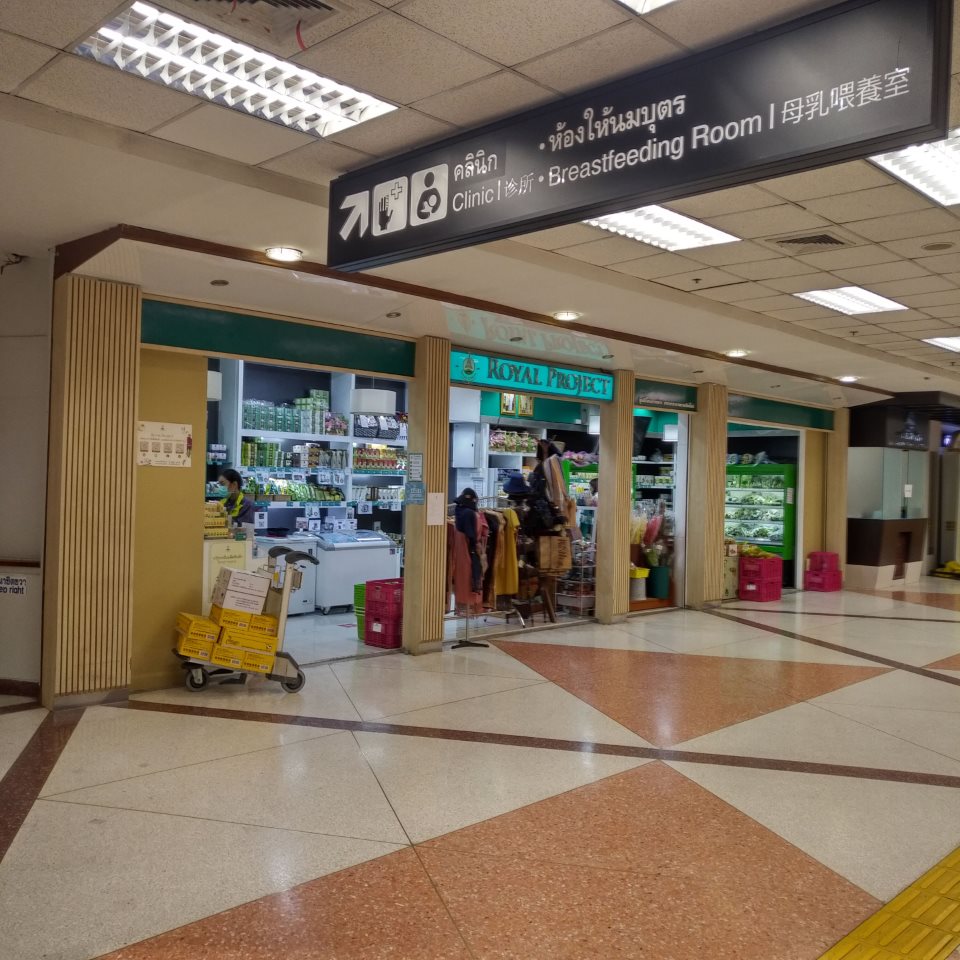 Royal project Store (Airport branch)