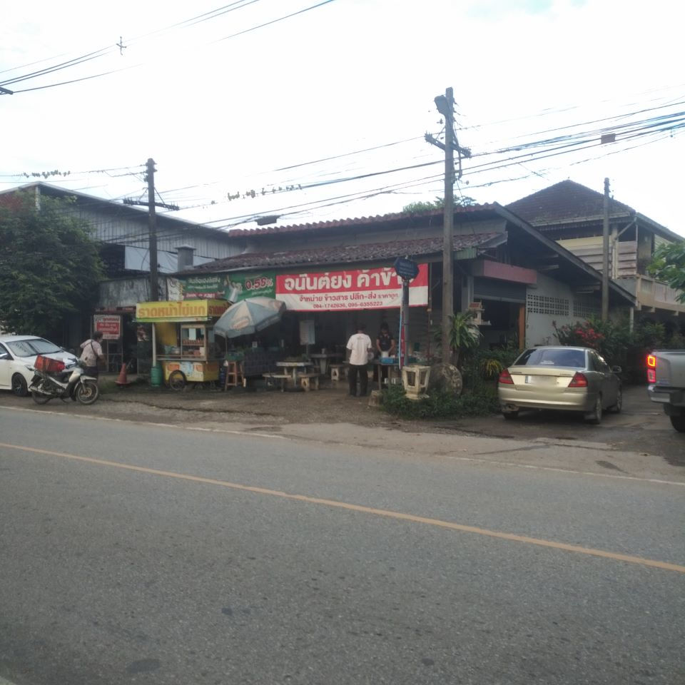 Anayong Rice shop