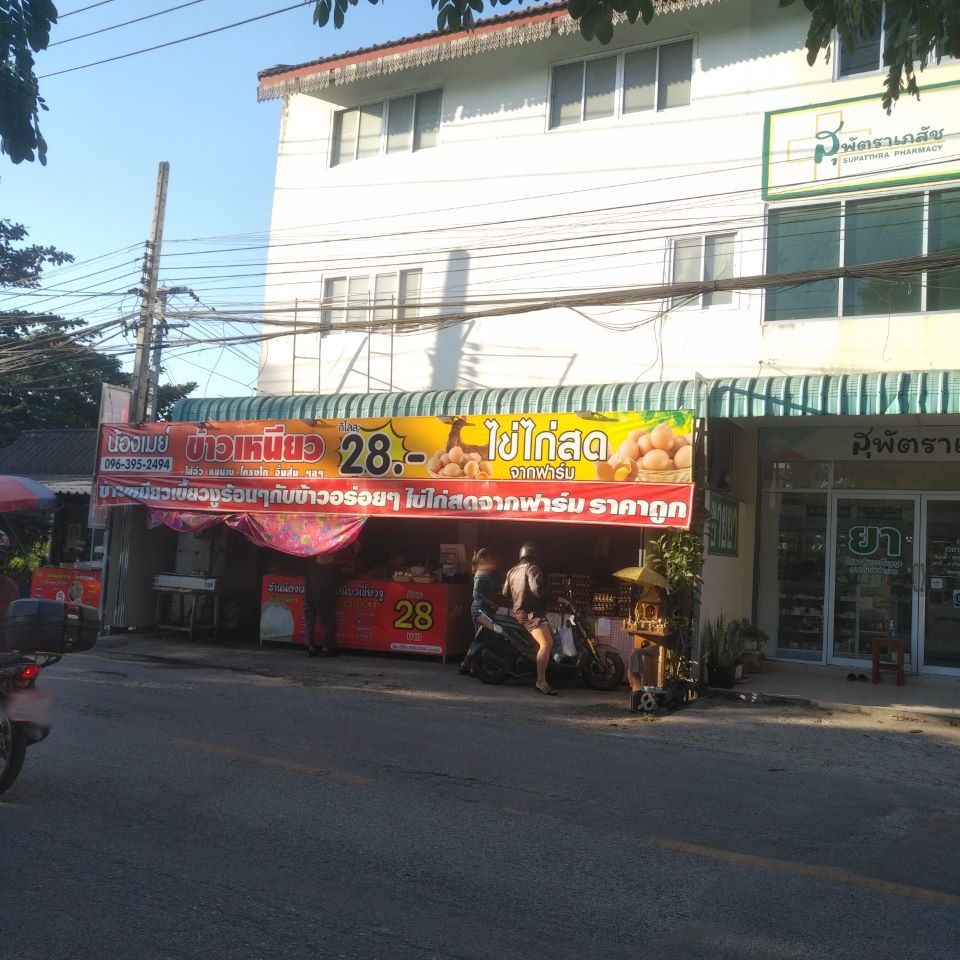 Nong May Rice & Egg Shop