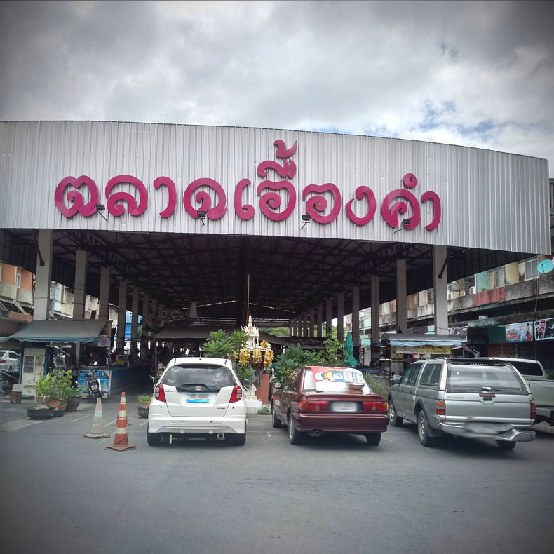 Auang Khum Market