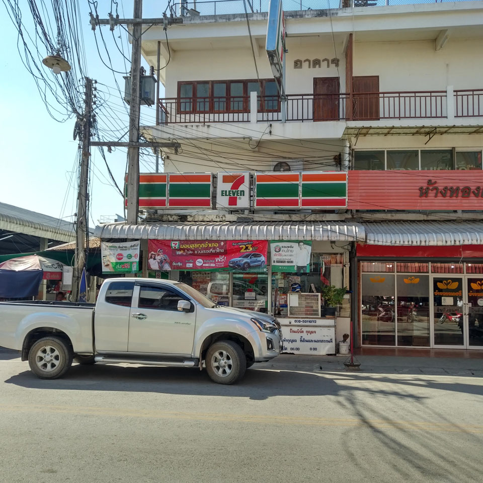 7-11 ( Phrao Branch)