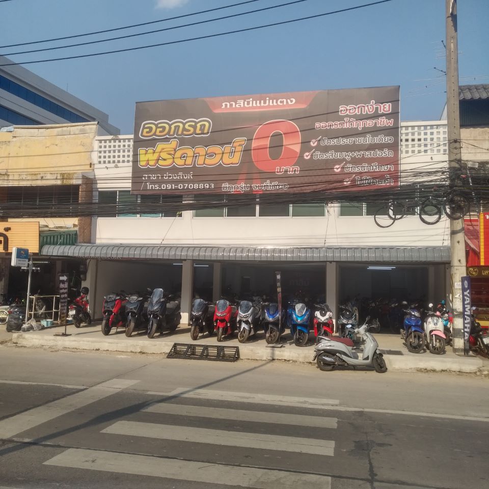 Pasinee motorCycle Shop