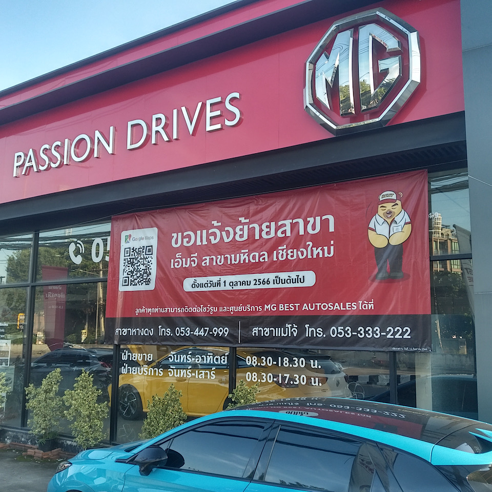 Best Autosale MG (Mahidon branch)