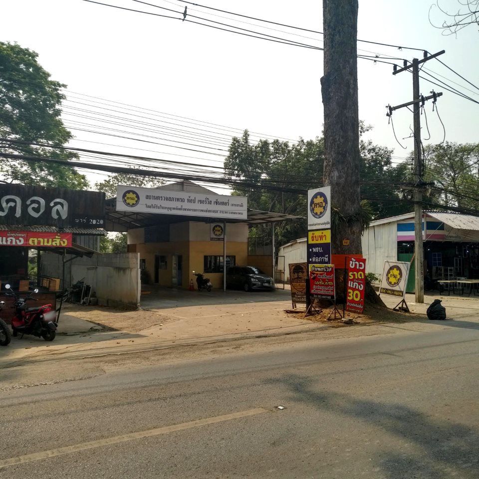 Top Services Center (Saraphi)
