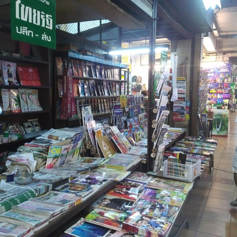 Arunsri book store (Waroroj)