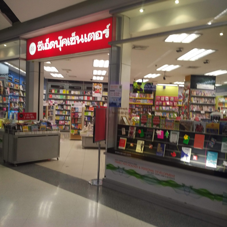 Se-ed Book center (Big C Extra Hang Dong ChiangMai)